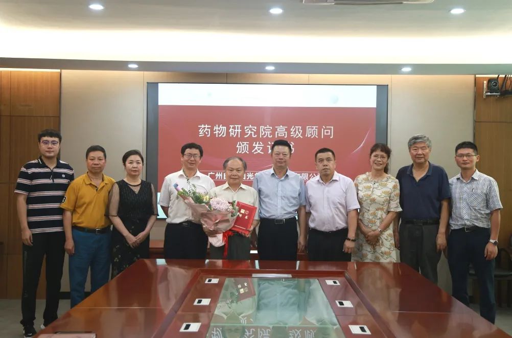 科技立异促开展，，，携手共筑Z6人生就是博梦 | 白云山Z6人生就是博公司举行药物研究院高级照料签约仪式