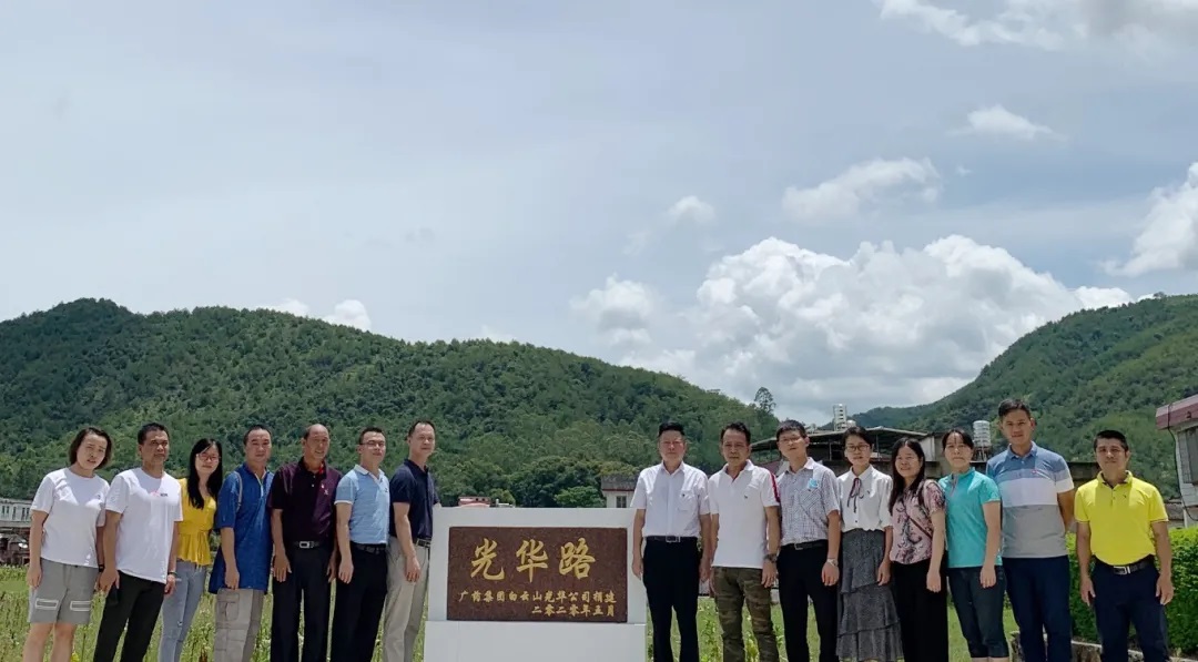 粽叶飘香迎端午，，结对帮扶暖人心 —白云山Z6人生就是博公司开展脱贫攻坚端午节慰问活动