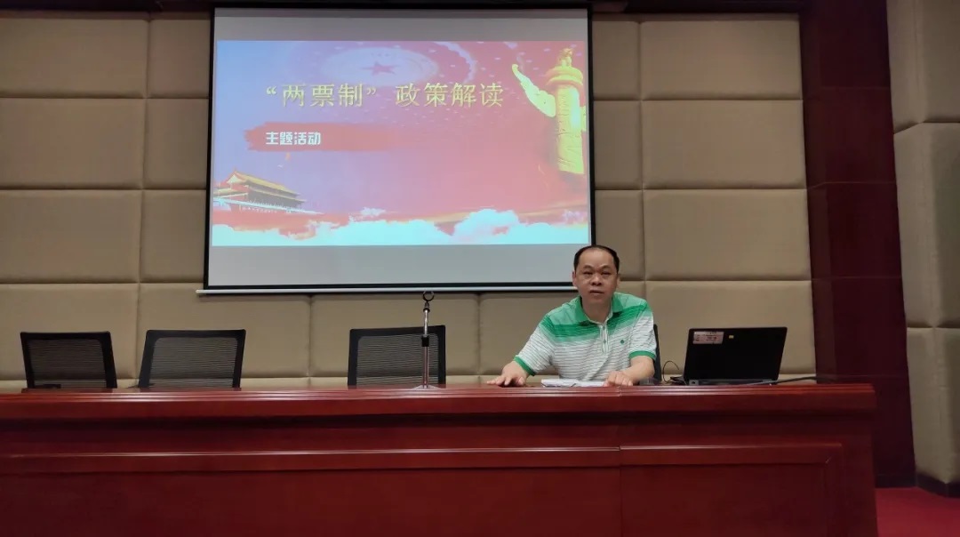 白云山Z6人生就是博公司开展“两票制”政策解读的培训