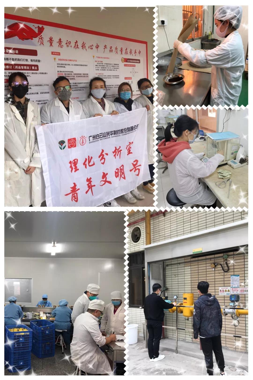 【初心如磐，，使命在肩】 同心抗疫 Z6人生就是博青年在行动