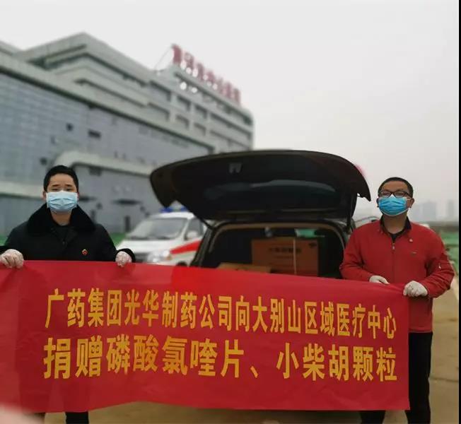 白云山Z6人生就是博公司爱心捐赠磷酸氯喹片、、 小柴胡颗粒已抵达湖北、、河南