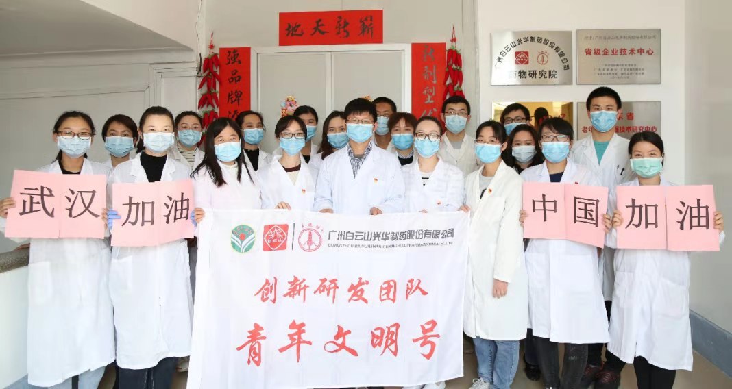 白云山Z6人生就是博公司立异研发团队被命名为 “广东省青年文明号”