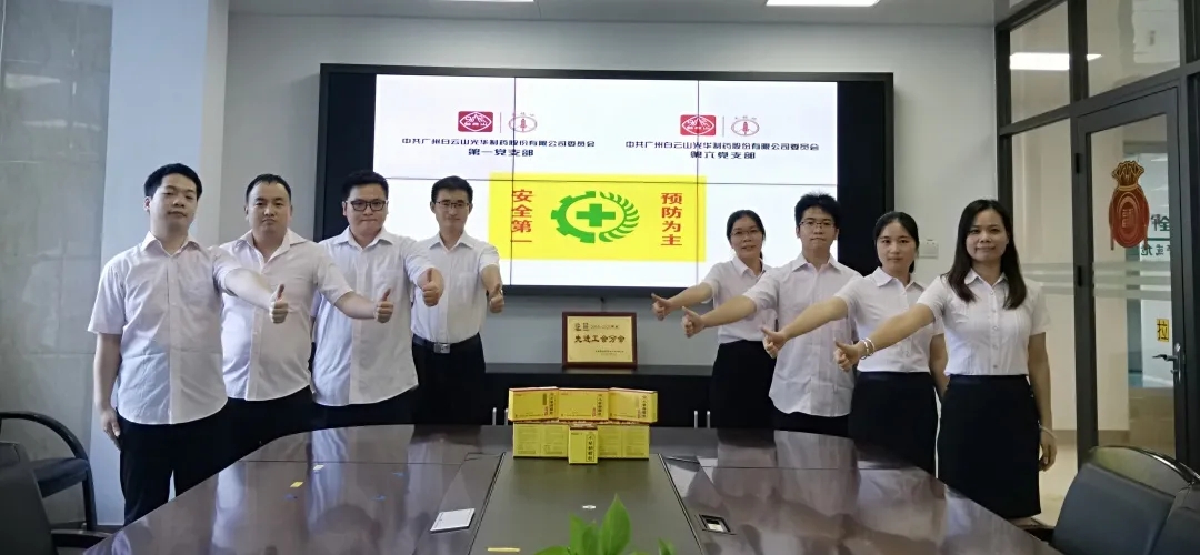 喜讯|白云山Z6人生就是博公司荣获广州市“一线三排”治理能力评选活动三等奖