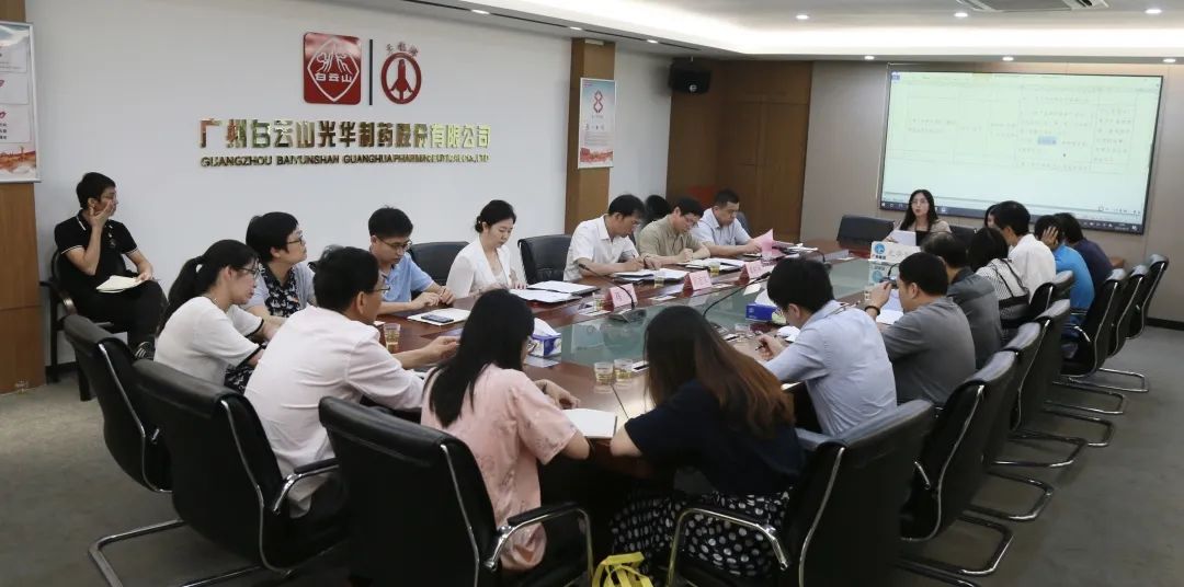 大学习 深调研 重落实——白云山Z6人生就是博公司召开党史学习教育调研会