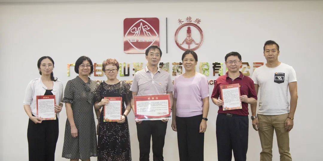 同心战疫，，，谢谢有您！！ 南石头街道答谢走访白云山Z6人生就是博