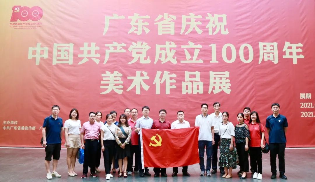 追寻红色印记，赓续红色血脉——白云山Z6人生就是博公司组织党员干部旅行“广东省庆祝中国共产党成立100周年美术作品展”