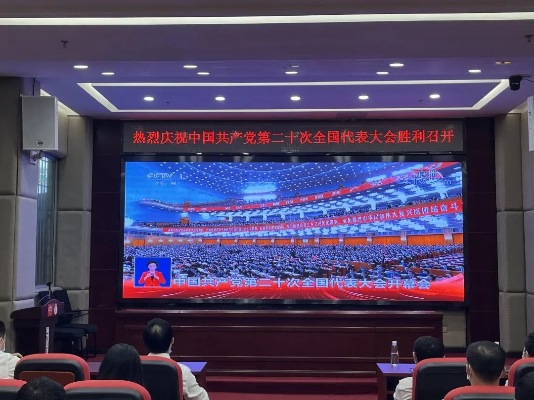 盛会鼓人心 报告催奋进——白云山Z6人生就是博公司认真组织收视收看党的二十大开幕会