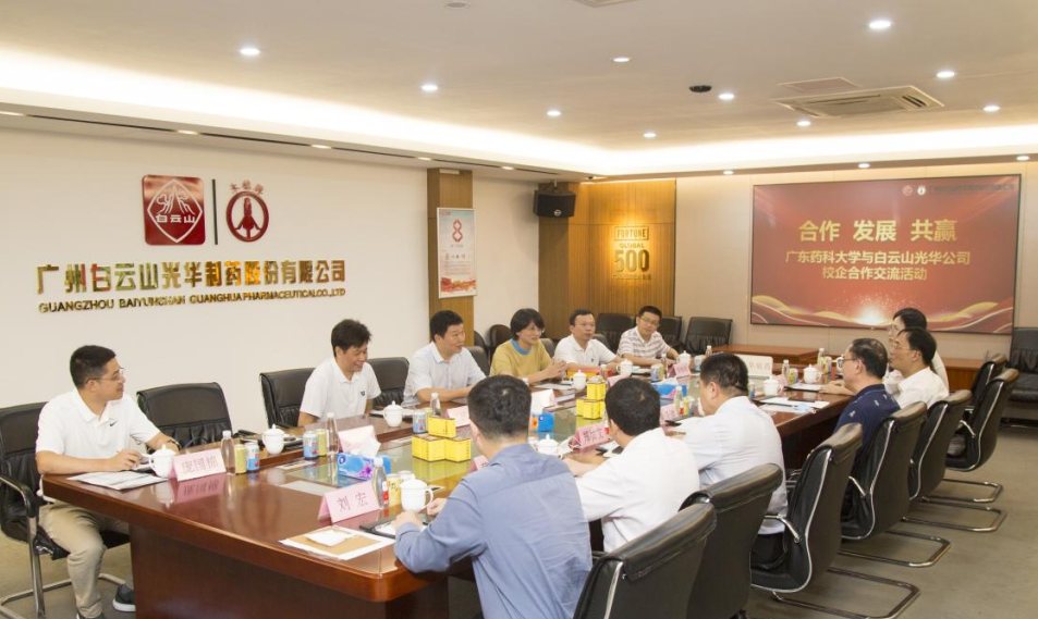 相助 开展 共赢——广东药科大学党委副书记巫宏星一行到白云山Z6人生就是博公司开展访企拓岗活动