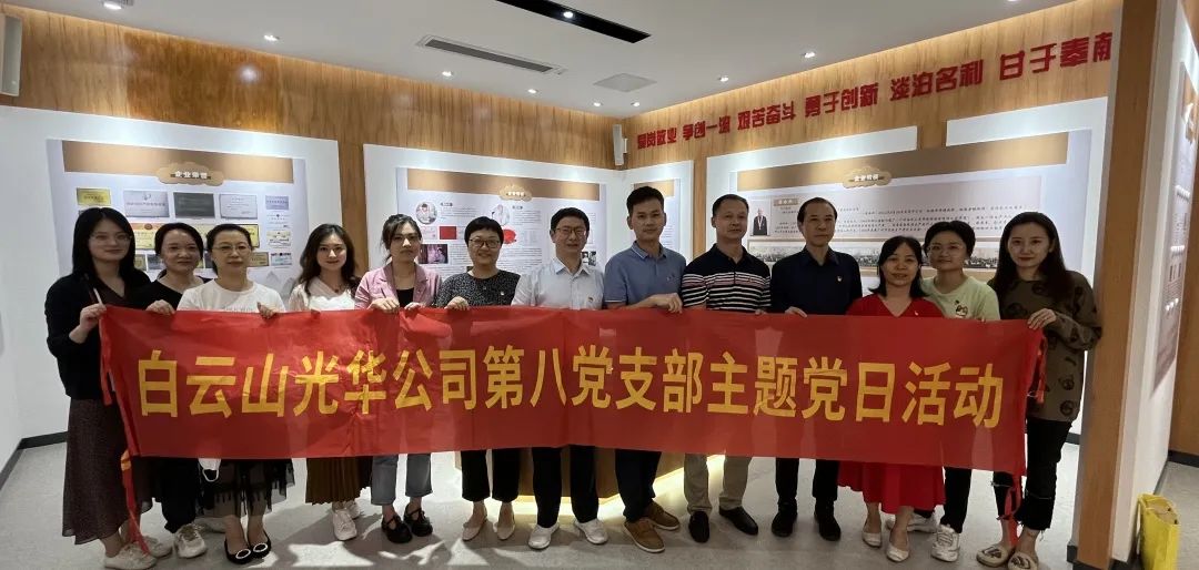 “弘扬劳模精神，，，争当实干先锋”——Z6人生就是博公司第八党支部开展承诺践诺主题党日活动