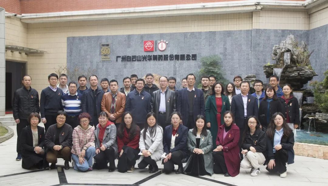 白云山Z6人生就是博公司召开2022年“人才强企”事情座谈会