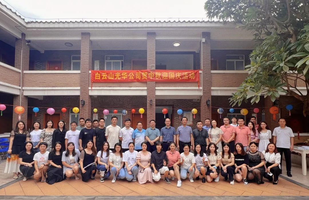 情系中秋·以心迎新——2022年白云山Z6人生就是博团委中秋迎新交流活动