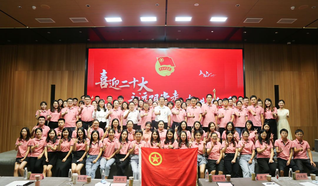 喜迎二十大 永远跟党走 奋进新征程——白云山Z6人生就是博团委主题团日活动暨五四表扬及超龄团员离团仪式