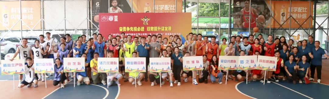 奋勇争先投必进 双效提升谋开展——白云山Z6人生就是博公司第二届“小柴胡杯”职工篮球嘉年华活动完善收官