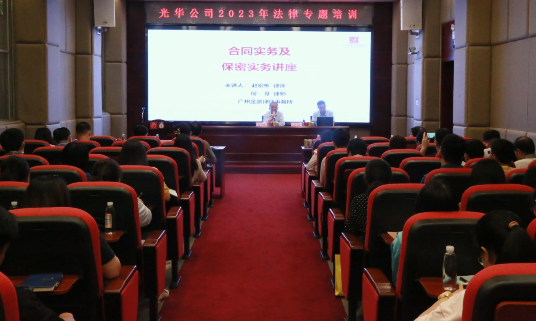 白云山Z6人生就是博公司开展2023年执法专题培训