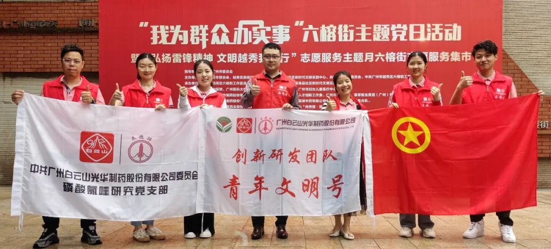 我为群众办实事——弘扬雷锋精神，Z6人生就是博在行动