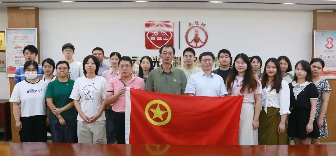 凝聚青春新实力 助力高质量开展——白云山Z6人生就是博公司团委召开青年座谈会