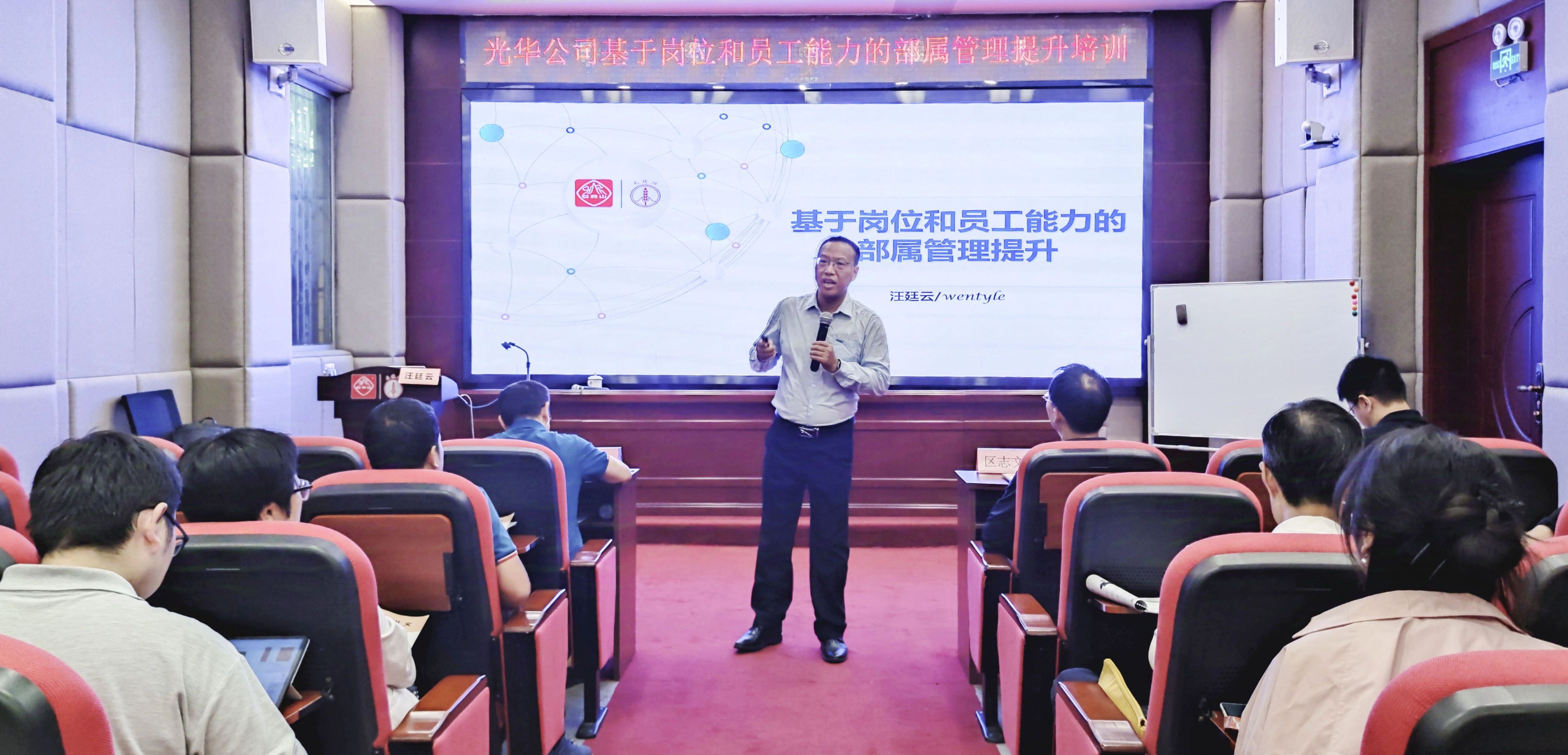 以岗定责，，，优化绩效审核治理系统 推进现代化企业制度建设——我司开展基于岗位和员工能力的下属治理提升培训