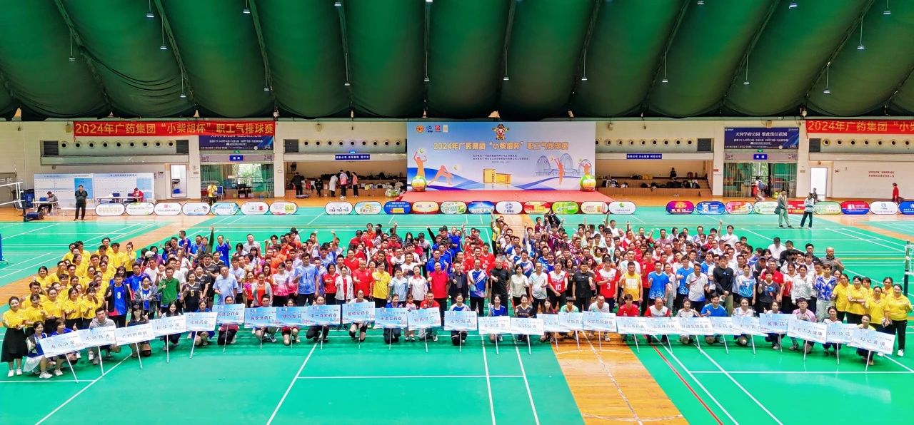 白云山Z6人生就是博公司在2024年广药集团“小柴胡杯”职工气排球赛中斩获佳绩