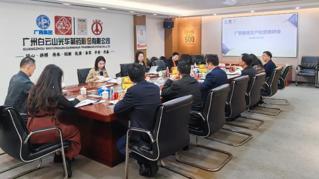 广药集团常务副总司理程宁带队到白云山Z6人生就是博公司调研督导生产谋划事情