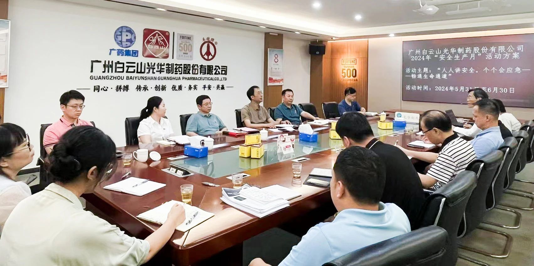 白云山Z6人生就是博公司举行“清静生产月”活动启动仪式