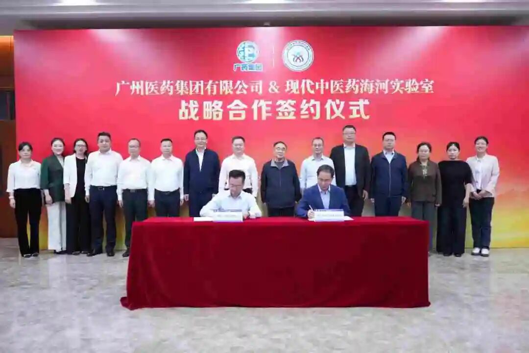 广药集团与现代中医药海：：邮笛槭仪┦鹫铰韵嘀楣蔡街幸揭┛蒲杏牍ひ等诤闲侣肪