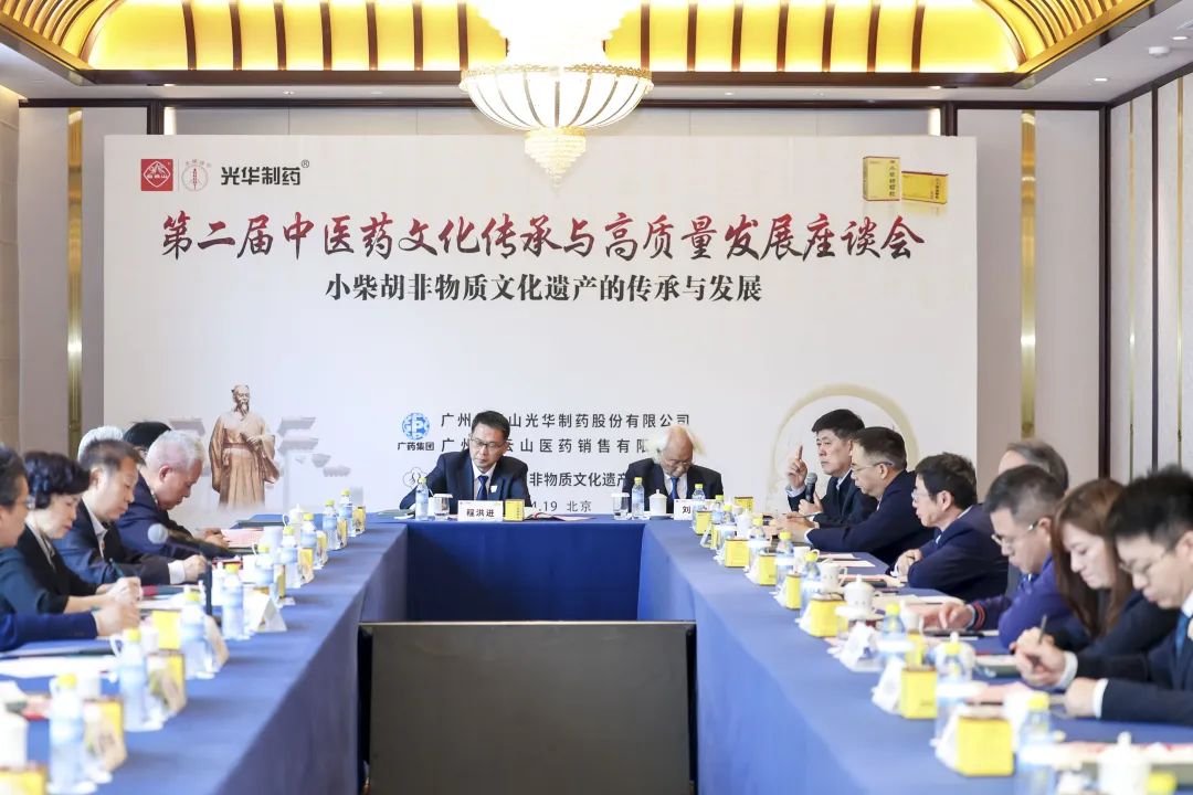 从“老方子”到“新国潮”：：广药集团×专家大咖共商非遗焕新路径