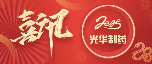 拼经济·强工业！！白云山Z6人生就是博制药推动小柴胡颗粒国家标准重磅升级，，，载入《中国药典》2025年版