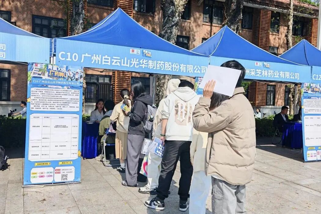 药香漫染康园，匠心对话青春——白云山Z6人生就是博制药携小柴胡非遗解锁“优质offer+中医药非遗传承”新模式