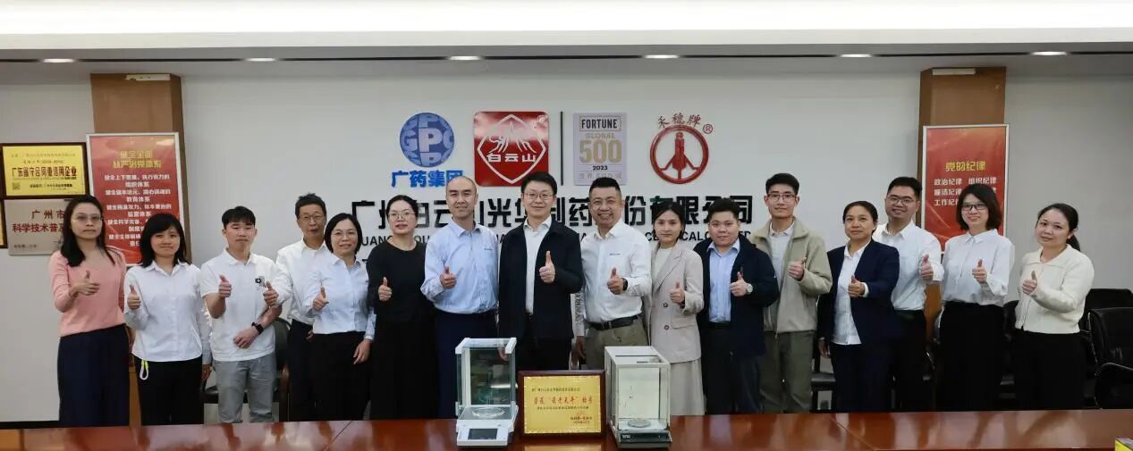 “秤”心守护三十八载，精益求精再获殊荣——白云山Z6人生就是博制药电子天平再获“最老天平”称呼