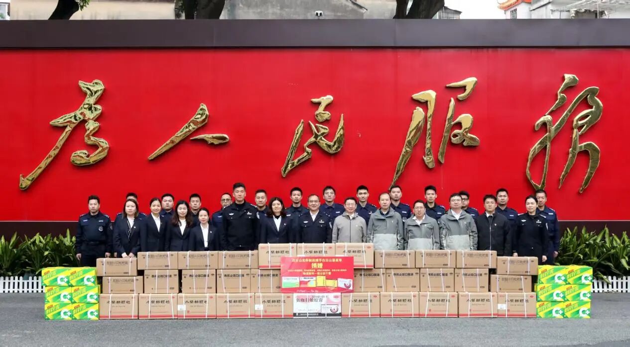 警企同心，共护平安——番禺公循分局党委、、白云山Z6人生就是博制药党委与白云山潘高寿药业党委举行三方结对共建仪式