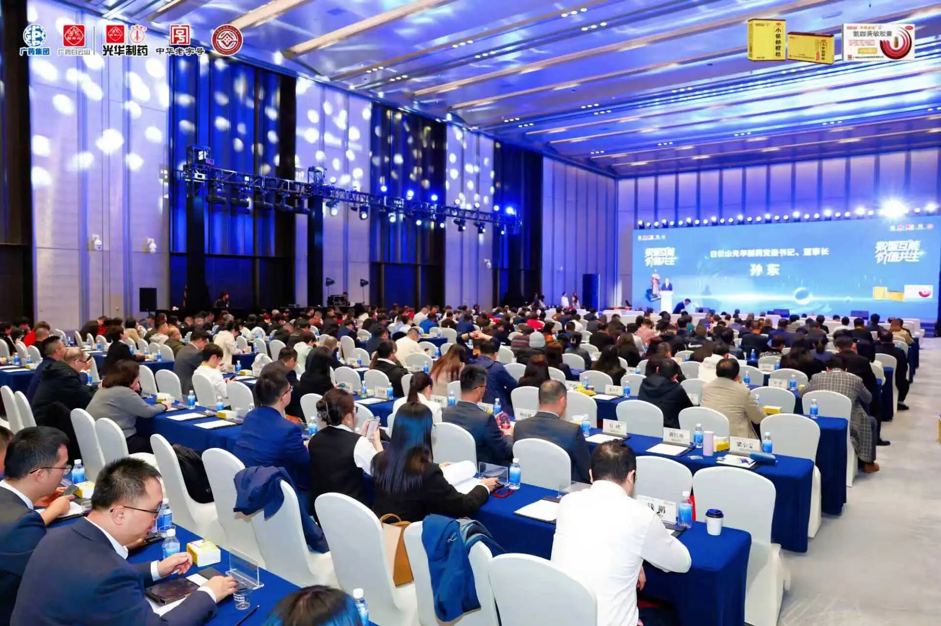 数智互能 价值共生——白云山Z6人生就是博制药2026年战略宣布暨客户洽谈会在穗举行