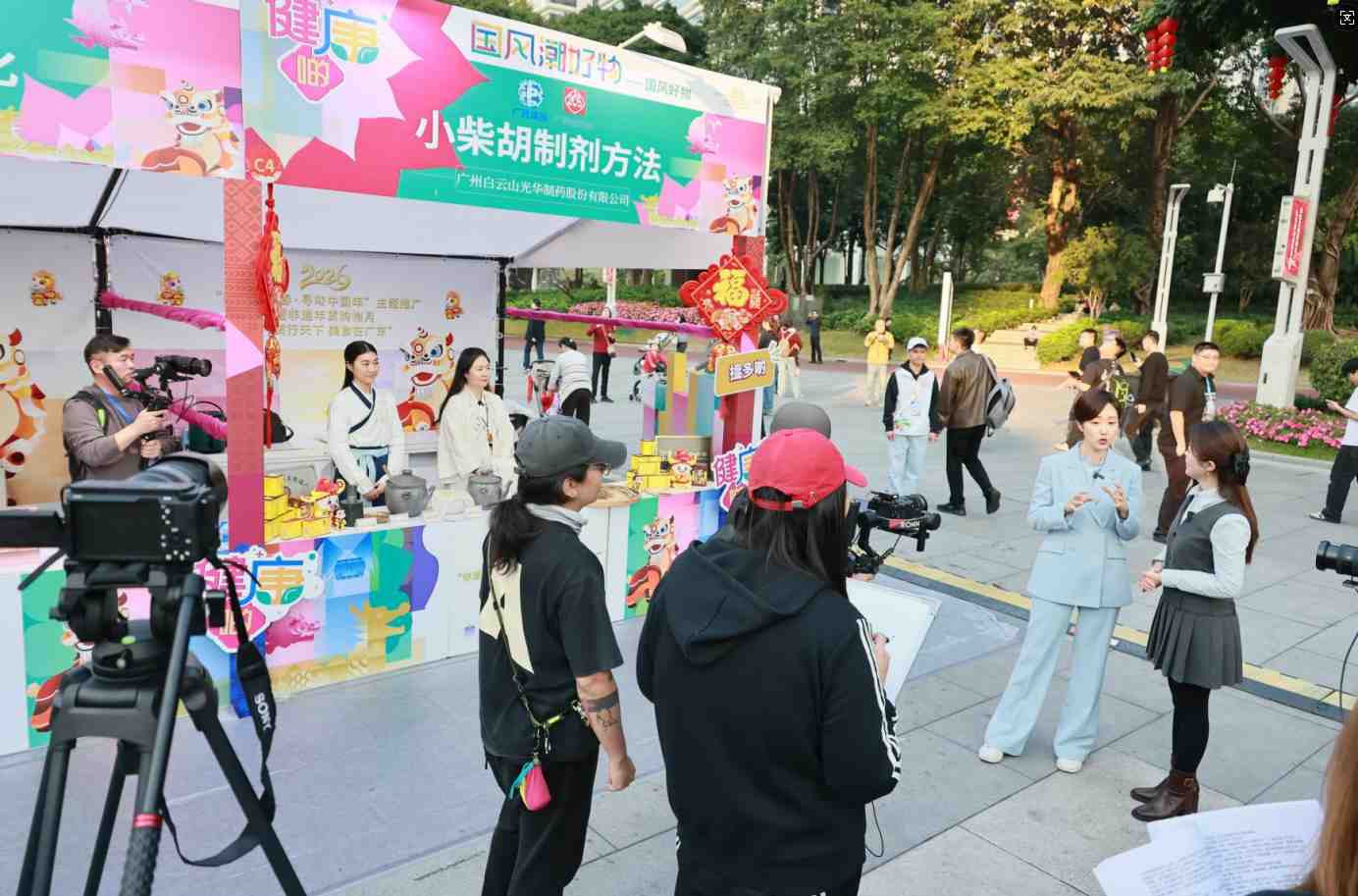 经方出圈！！！白云山Z6人生就是博小柴胡闪灼“非遗贺新春·寻味中国年”非遗年货购物月